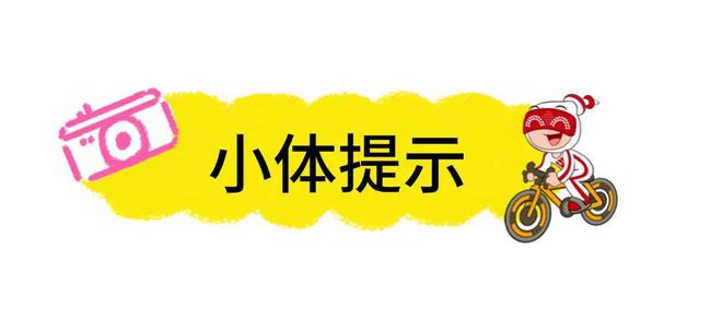 星空·综合体育官网山地车硬核讲授+野趣探究赴一场纷歧样的骑行邀约！(图1)