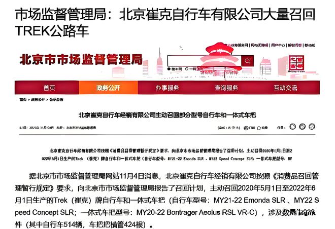星空·综合体育官网2025自行车行业陈述！闪电崔克梅花捷安特喜德盛山地车怎样选(图6)