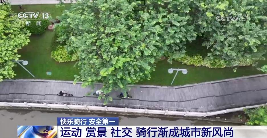 星空·体育中国综合年青人爱上“Cityride”骑行宁静怎样保证？(图1)