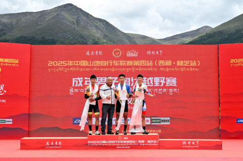 星空综合体育网页版2025年中国山地自行车联赛第四站 （·林芝站）暨第十五届全运(图13)