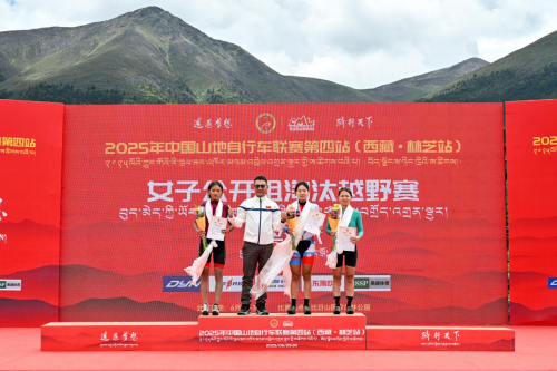 星空综合体育网页版2025年中国山地自行车联赛第四站 （·林芝站）暨第十五届全运(图15)