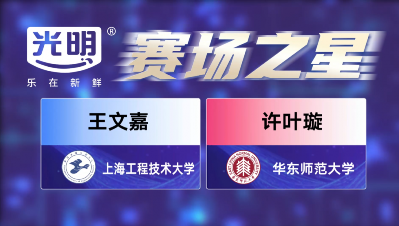星空综合官网MetaSVS 光亮随心订假造自行车联赛高校赛收官开启校园体育新！(图2)