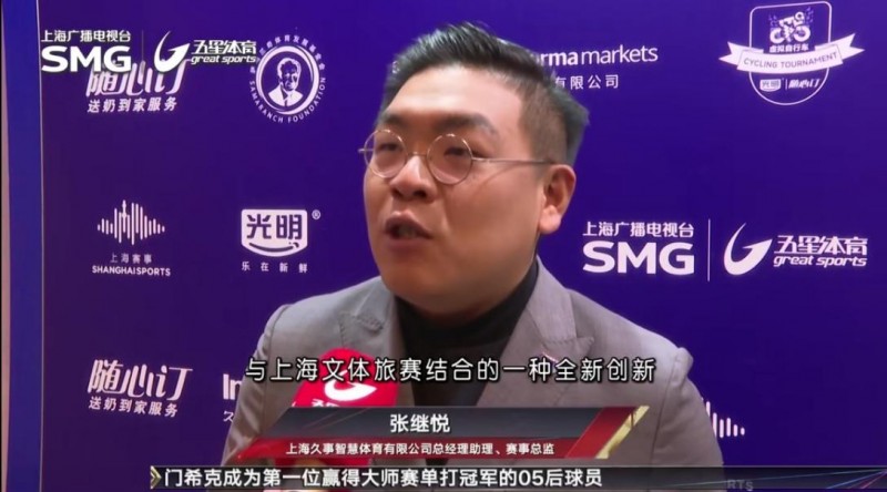 星空综合官网MetaSVS 光亮随心订假造自行车联赛高校赛收官开启校园体育新！(图5)