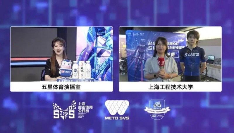 星空综合官网MetaSVS 光亮随心订假造自行车联赛高校赛收官开启校园体育新！(图7)