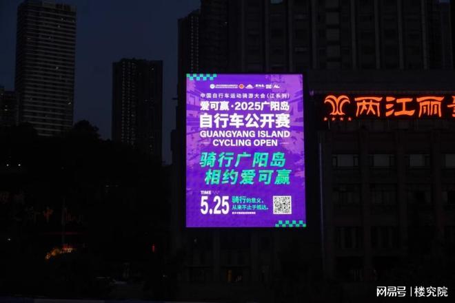 星空·体育中国综合发扬“上海肉体”：西部最大范围自行车公然赛5月25日在渝开赛(图2)