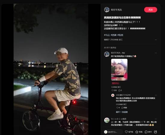 星空·综合体育网友偶遇马云夜骑西湖 一身活动装骑万元自行车(图1)