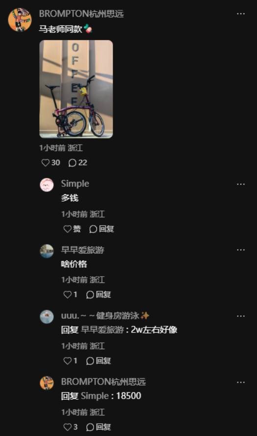星空·综合体育网友偶遇马云夜骑西湖 一身活动装骑万元自行车(图3)