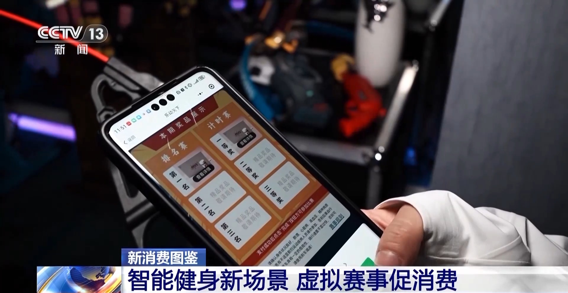 星空·体育中国综合智能健身装备＋假造体育赛事 科技赋能全民健身(图2)
