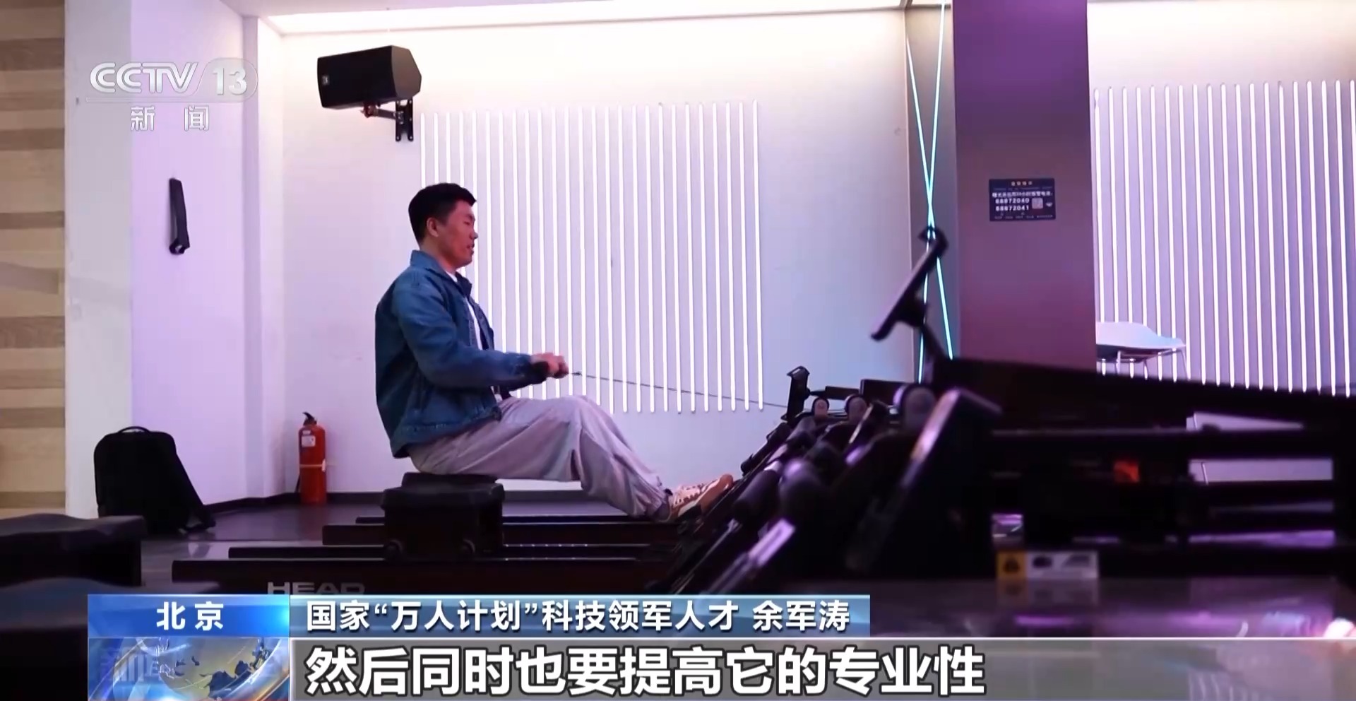 星空·体育中国综合智能健身装备＋假造体育赛事 科技赋能全民健身(图9)