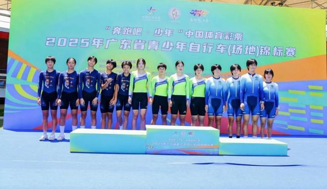 星空·综合体育“奔驰吧·少年”中国体育彩票 2025广东省青少年自行车锦标赛(图21)