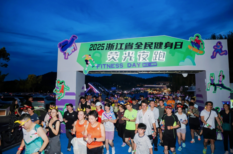 星空体育生机绽放 共赴体育之约丨2025 浙江省全民健身日主会场主题举动浩大举办(图7)