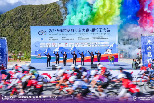 星空·综合体育官网竞技松赞故乡！2025环拉萨自行车大赛·墨竹工卡站鸣枪开赛(图1)